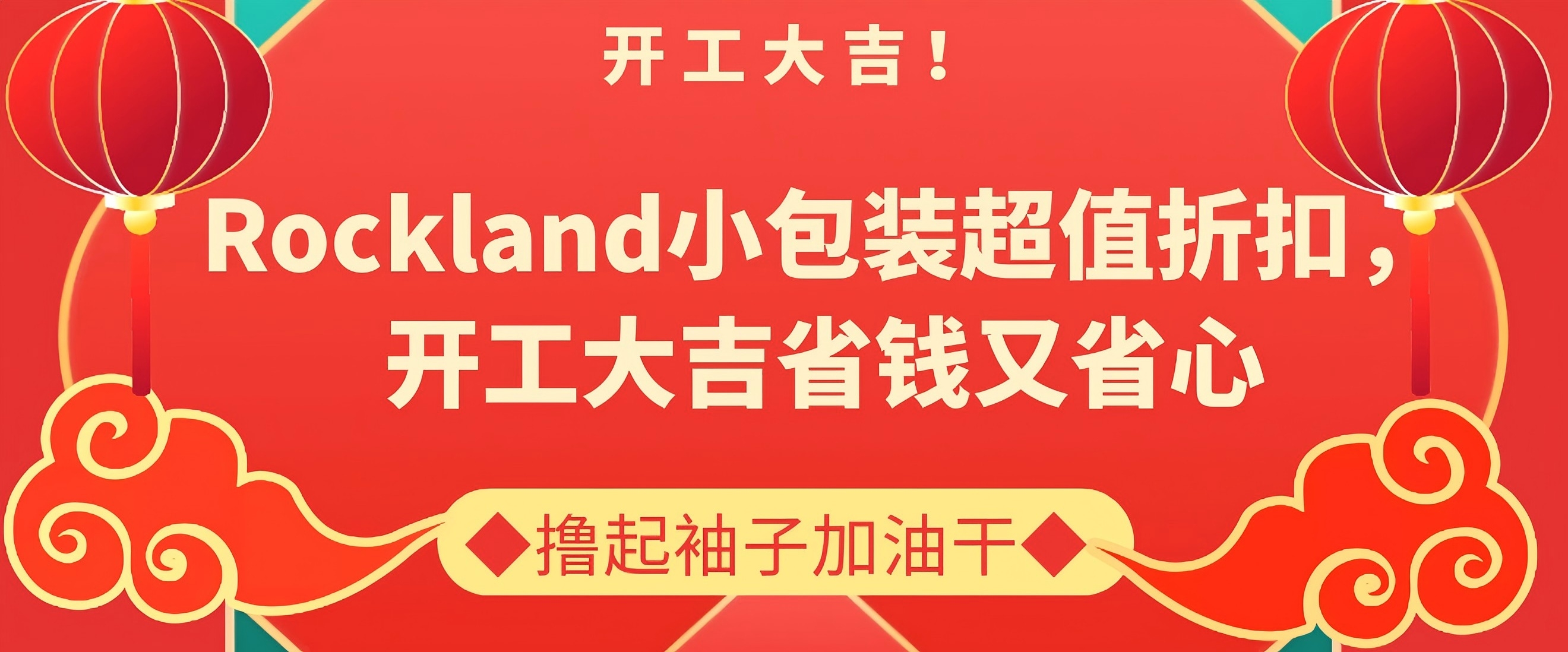 Rockland小包裝抗體——精準科研的優選，限時促銷中！